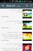 طيور الجنة -ToyorAljanah TV скриншот 2
