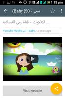 طيور الجنة -ToyorAljanah TV скриншот 3