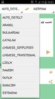 المترجم الفوري স্ক্রিনশট 2