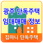 집마니 단독주택 임대매매 정보 ikona