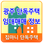 집마니 단독주택 임대매매 정보 ícone