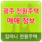 집마니 전원주택 임대매매 정보 simgesi