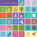 Учим буквы APK