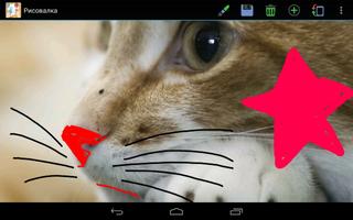Рисовать на экране Screenshot 1