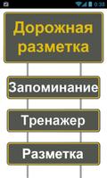 Дорожная разметка gönderen