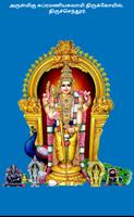Thiruchendur Temple eBooking Affiche