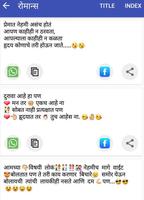 New Daily Latest Marathi SMS 海報