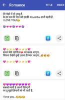 Hindi SMS -दिल छू लेने वाली स्क्रीनशॉट 2