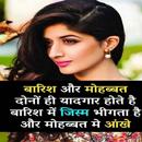 New HD Hindi Shayari Status Dp APK