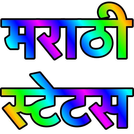 Marathi Status And Good Morning Night Sms For Android Apk