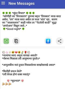 Marathi Status And Good Morning Night Sms For Android Apk Download