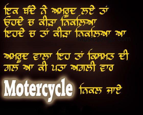 Punjabi Funny Jokes APK for Android Download Punjabi Funny Jokes APK for Android Download