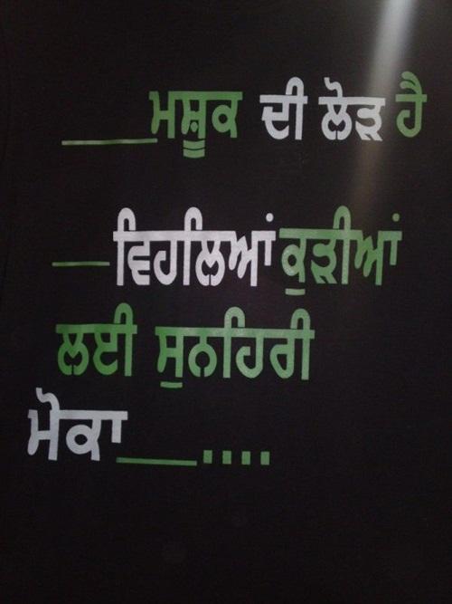 Punjabi Funny Jokes APK for Android Download Punjabi Funny Jokes APK for Android Download
