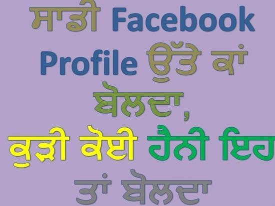 Punjabi Funny Jokes APK for Android Download Punjabi Funny Jokes APK for Android Download