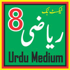 Math 8 Urdu biểu tượng