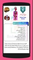 برنامه‌نما Science 8 Urdu عکس از صفحه