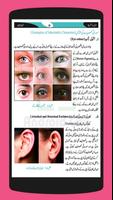 برنامه‌نما Science 8 Urdu عکس از صفحه
