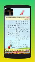 Urdu 5 Class Textbook PTB screenshot 1
