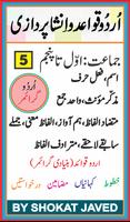 Urdu Grammar 1 2 3 4 5 Classes ภาพหน้าจอ 1