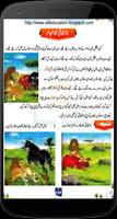 Urdu Grammar 1 2 3 4 5 Classes ภาพหน้าจอ 2