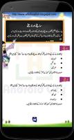 Urdu Grammar 1 2 3 4 5 Classes ภาพหน้าจอ 3