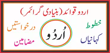 Urdu Grammar Grade 6-7-8