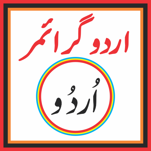 Urdu Grammar Grade 6-7-8