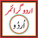 Urdu Grammar Grade 6-7-8 APK