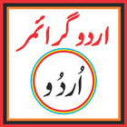 Urdu Grammar Grade 6-7-8-icoon