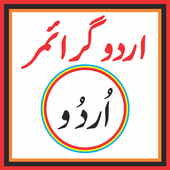 Urdu Grammar Grade 6-7-8 icon