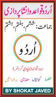 Poster Urdu Grammar Grade 6-7-8