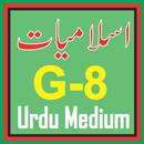 Islamic Study 8th class notes APK