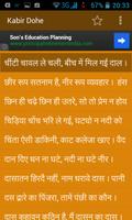 Kabir Dohe syot layar 3