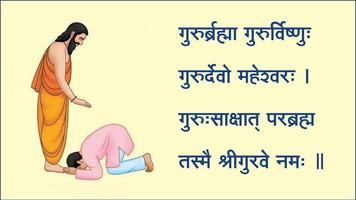 Happy Guru Purnima Screenshot 1