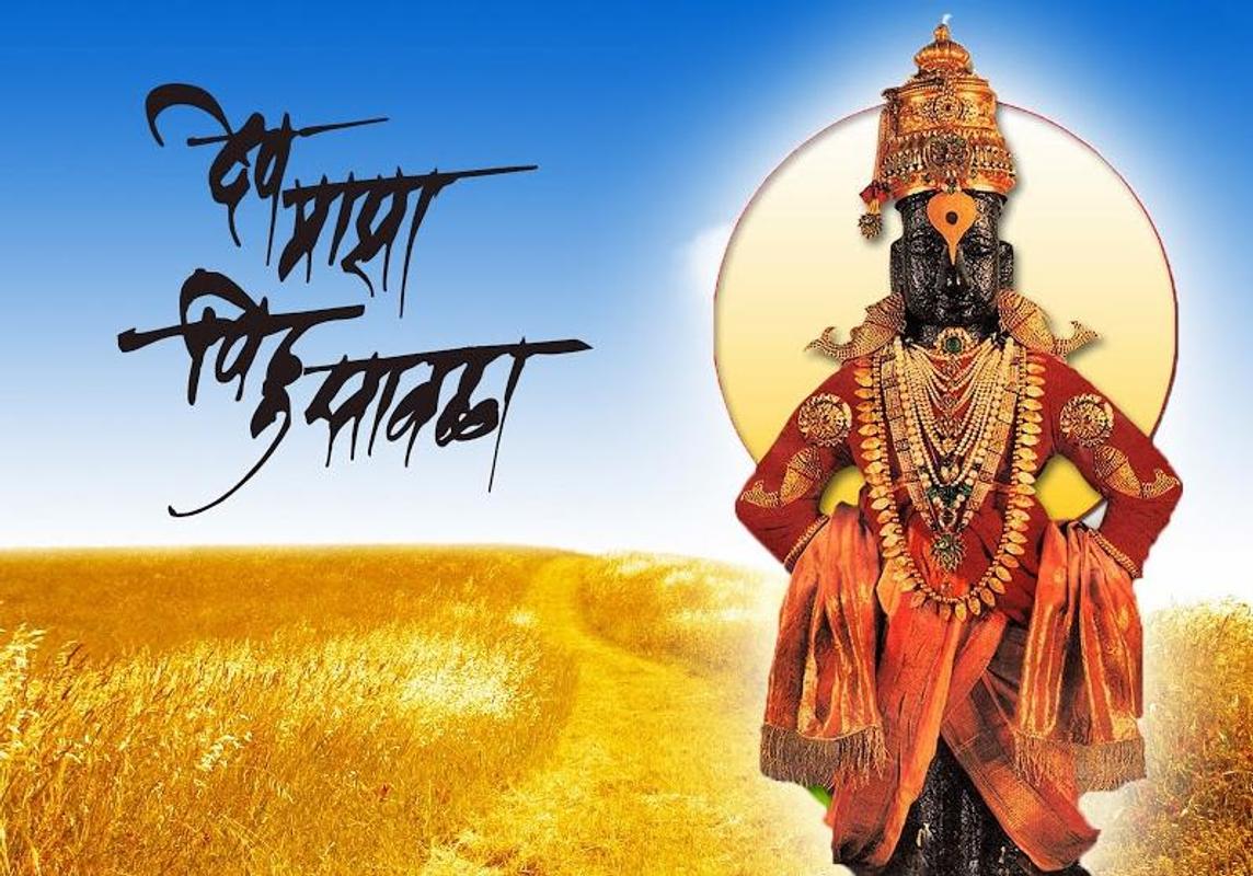 कानडा राजा पंढरीचा-Vitthal Rukmini HD Wallpaper安卓下载，安卓版APK ... Vitthal hd full hd vitthal images hd is free 960 638 hd wallpapers.