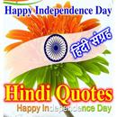 Independence Day SMS Hindi Quotes HD Wallpapers APK