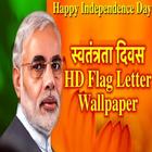 स्वतंत्रता दिवस HD Indian Flag Letter Wallpaper ikona