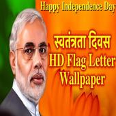 Indian Flag Letter स्वतंत्रता दिवस HD  Wallpaper icon