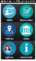 Ishwarganj screenshot 1