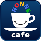 本音Cafe ikon