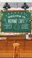 本音Cafe-poster