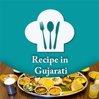 Gujarati Recipes ગુજરાતી વાનગી icône