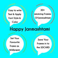 Janmashthami Photo Frame 2017 تصوير الشاشة 2