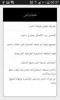 داعش ليست من الإسلام تصوير الشاشة 1