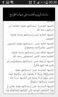 داعش ليست من الإسلام تصوير الشاشة 3
