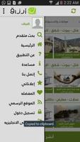 ارزاق - Arzzaq اعلانات مبوبة screenshot 1