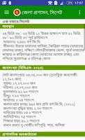 Sylhet Tourism capture d'écran 1