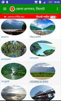 Sylhet Tourism 截图 3