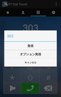 DT Dial Touch 截图 2