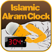 Islamic alarm Clock 2020